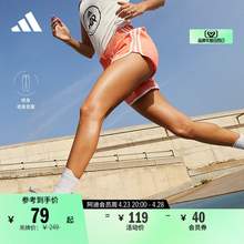   		adidas 阿迪达斯 马拉松修身跑步运动短裤女装春夏adidas阿迪达斯官方IC5185 券后79元 		