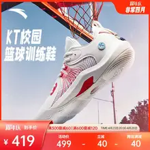   		ANTA 安踏 KT校园篮球鞋新款透气低帮专业训练实战运动鞋男112421607 ￥419 		