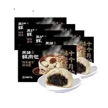   		YANXUAN 网易严选 黑猪肉小笼包 480g*4袋（多种口味任选） ￥58.9 		