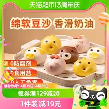   		千味央厨 萌宠动物包卡通豆沙包360g ￥7.96 		