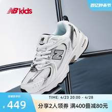   		new balance nb官方童鞋4~7岁男女儿童春季运动老爹鞋正品MR530 券后354.1元 		
