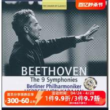   		贝多芬交响曲全集 卡拉扬 5CD 环球DG 4630882 
券后252.82元 		