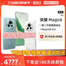   		HONOR 荣耀 Magic6 5G手机 券后3867元 		