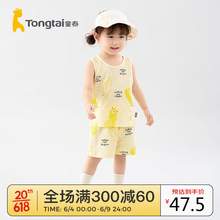   		88VIP会员：Tongtai 童泰 夏季婴幼男女背心套装TS31X506 黄色 66cm 33.25元 		