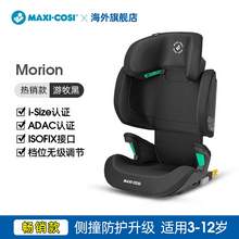   		MAXI-COSI 迈可适 安全座椅3-12岁大童汽车车载儿童宝宝便携式Morion 1490元 		