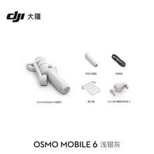   		DJI 大疆 Osmo Mobile 6 手机云台 券后799元 		