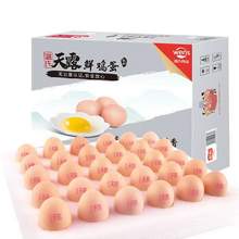   		88VIP会员：WENS 温氏 天露 鲜鸡蛋 30枚 1.5kg 
24.51元 		