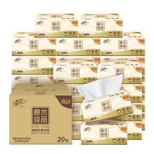   		Breeze 清风 纸巾抽纸整箱3层120抽20包餐巾纸原生木浆卫生纸量贩 24.9元 		