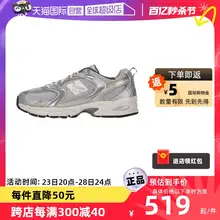   		new balance NB休闲鞋男女轻便厚底运动鞋530系列银灰老爹鞋MR530KMW ￥488.05 		