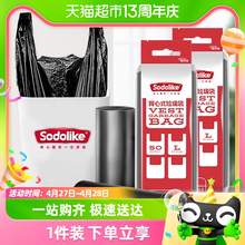   		88VIP会员：Sodolike 背心垃圾袋家用手提式宿舍办公室清洁塑料袋50只 2.66元 		