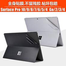   		XISICIAO Surface Pro10/9/8/7/7+/6/5/4贴膜Go/2/3/4保护膜Microsoft微软13/12.3/10.5寸背膜屏幕钢化键盘平板配件 
20元 		