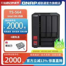   		QNAP 威联通 NAS TS-564/2.5GbE/HDD+SSD/ 局域网共享 家用硬盘 存储服务器 云存储 券后2000元 		