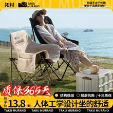   		TAKUMURANO 拓村户外月亮椅露营折叠椅（不含靠背） 
券后10.69元 		