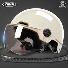   		YEMA 野马 3C认证头盔电动摩托车男女四季通用半盔夏季防晒防紫外线头盔 券后101元 		