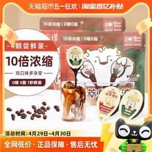   		Yongpu 永璞 闪萃分享装代糖榛果&黑咖啡液18g*4杯香浓美式醇厚DIY拿铁 18.81元 		