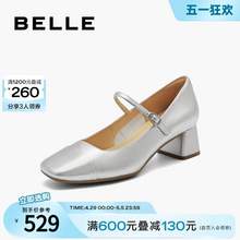   		BeLLE 百丽 法式银色玛丽珍鞋女2024春夏季女鞋子新款方粗跟单鞋3HW08AQ4 券后502.55元 		