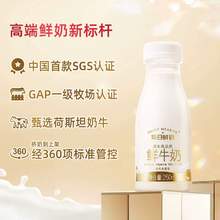   		MENGNIU 蒙牛 每日鲜语全脂鲜牛奶牛奶鲜奶生牛乳营养早餐奶250ml*10瓶装 40.64元 		