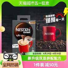  		88VIP会员：Nestlé 雀巢 1+2 特浓 低糖即溶咖啡 意式浓醇 券后98.8元 		