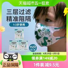  		Greennose 绿鼻子 婴儿童宝宝3d立体口罩1到3岁一次性宝宝防护口罩小恐龙*3包 券后47.69元 		