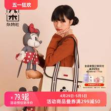   		M&G SHOP 九木杂物社 米奇单肩包帆布包子母包上班通勤创意时尚少女可爱百搭 63.24元 		