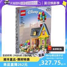   		LEGO 乐高 迪士尼系列43217飞屋环游记益智积木玩具 
327.75元 		