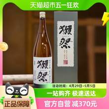   		DASSAI 獭祭 39三割九分清酒1.8L纯米大吟酿 568.18元 		