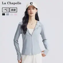   		新活动：La Chapelle 拉夏贝尔 长袖修身防晒服 
49.89元包邮 		
