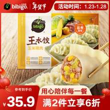  		bibigo 必品阁 王水饺 玉米猪肉味1375g 约55只 
39.81元 		