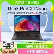   		88VIP会员：ThinkPad 思考本 X1 Nano 联想13英寸轻薄本 Evo认证高端商务本 4G LTE版 6174.05元 		