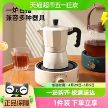   		Mongdio 双阀摩卡壶迷你电热炉煮咖啡煮茶器煮茶炉煮茶壶咖啡器具 ￥65.55 		