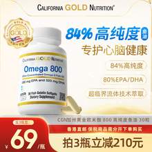   		California Gold Nutrition CGN欧米伽800鱼油高纯度omega3深海医级鱼油成人胶囊 30粒 46.33元 		