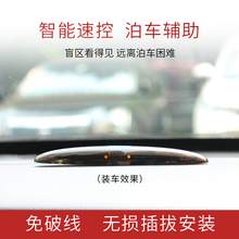   		逸炫 适用于丰田凯美瑞 汉兰达卡罗拉汽车前置盲区雷达预警GPS智能速控 392元 		