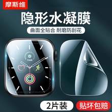   		Msvii 摩斯维 适用苹果手表S9保护膜apple watch手表膜iwatch水凝膜S8软膜S7全屏SE2/3贴膜iPhonewatch屏幕膜ultra 
券后11.2元 		
