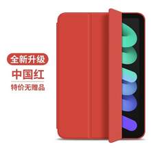   		YAGHVEO 雅语 iPad mini 7.9英寸平板电脑保护套 中国红 券后10.4元 		