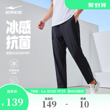   		ERKE 鸿星尔克 运动裤男2024夏季男士薄款冰感针织长裤九分裤冰丝直筒裤 122.33元（367元/3件） 		