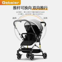   		格贝尔 双向婴儿车轻便高景观婴儿推车可坐可躺儿童手推车遛娃 券后269元 		