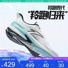   		ANTA 安踏 羚跑4代丨缓震专业跑步鞋男体测速度训练运动鞋男鞋112425585 429元 		