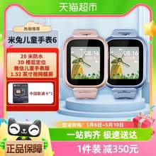  		88VIP会员：Xiaomi 小米 米兔儿童学习手表6防水智能gps定位双摄全网通 711.55元 		