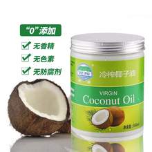   		88VIP会员：椰富 天然纯椰子油特级食用油500ml冷榨初压护肤护发 33.25元 		