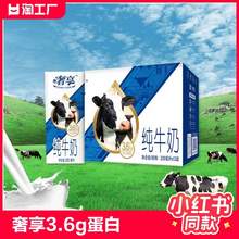   		Huishan 辉山 奢享3.6g蛋白250ml*12盒咖啡伴侣整箱生牛乳儿童奶牛奶 25.15元（需买2件，需用券） 		