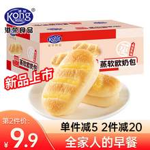   		Kong WENG 港荣 蒸面包咸豆乳软欧包 450g 18.9元 		