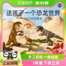   		88VIP会员：mideer 弥鹿 恐龙玩具侏罗纪仿真动物模型霸王龙套装儿童生日送礼盒 券后54.15元 		