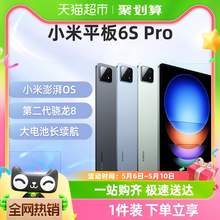   		Xiaomi 小米 平板6S Pro 12.4英寸 Android 平板电脑 
3134.05元 		