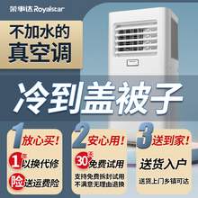   		Royalstar 荣事达 可移动空调单冷一体机大1.5匹2p冷暖免安装小型柜机无外机 599元 		