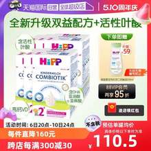   		HiPP 喜宝 德国珍宝益生菌DHA高钙儿童奶粉2+段*6盒(2-8岁) 629.85元 		
