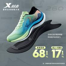   		XTEP 特步 2602.0竞速跑鞋 449元 		