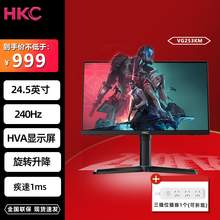   		HKC 惠科 VG253KM 24.5英寸240HZ/180HZ游戏平面显示器升降旋转显示屏 券后549元 		
