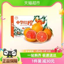   		88VIP会员：誉福园 血橙新鲜水果中华红橙4.5斤装当季整箱大果红心甜橙彩箱 28.41元 		