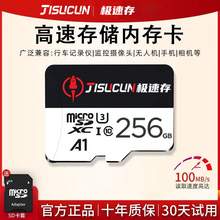   		极速存 64GB TF卡MicroSD存储卡适用于监控摄像头及行车记录仪内存卡 8.85元 		