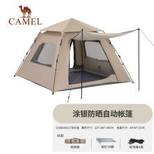   		CAMEL 骆驼 弹压帐篷户外便携式折叠全自动野外公园露营帐篷 133BANA027，流沙金 券后309元 		